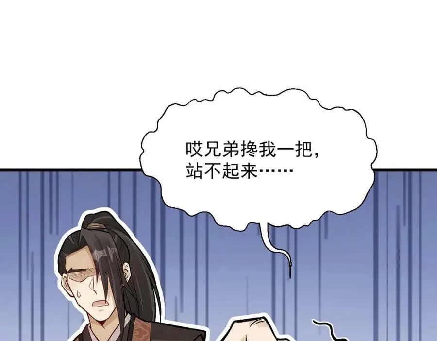 第209话 第99页