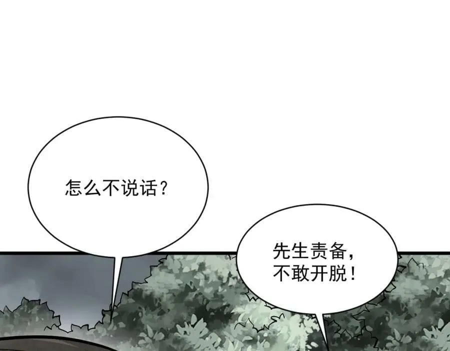 第209话 第102页