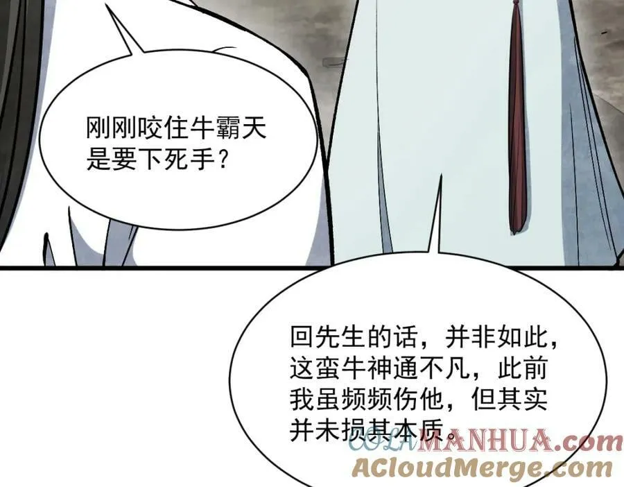 第209话 第105页