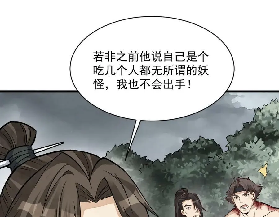 第209话 第107页