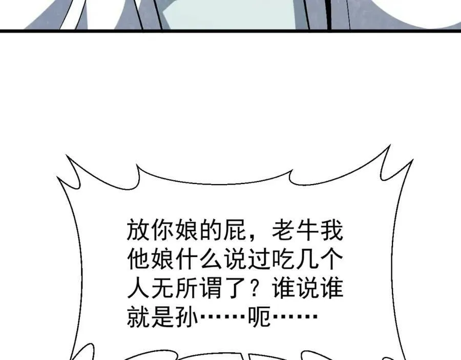 第209话 第110页