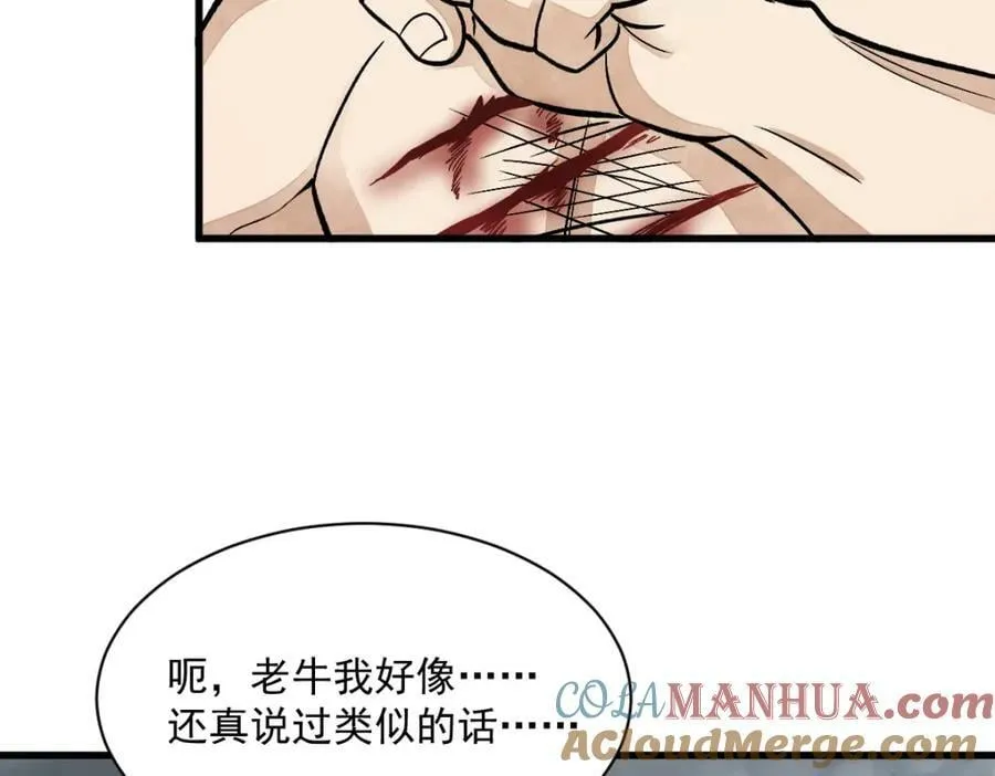 第209话 第113页