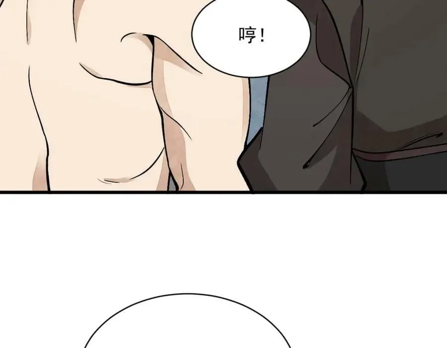 第209话 第116页
