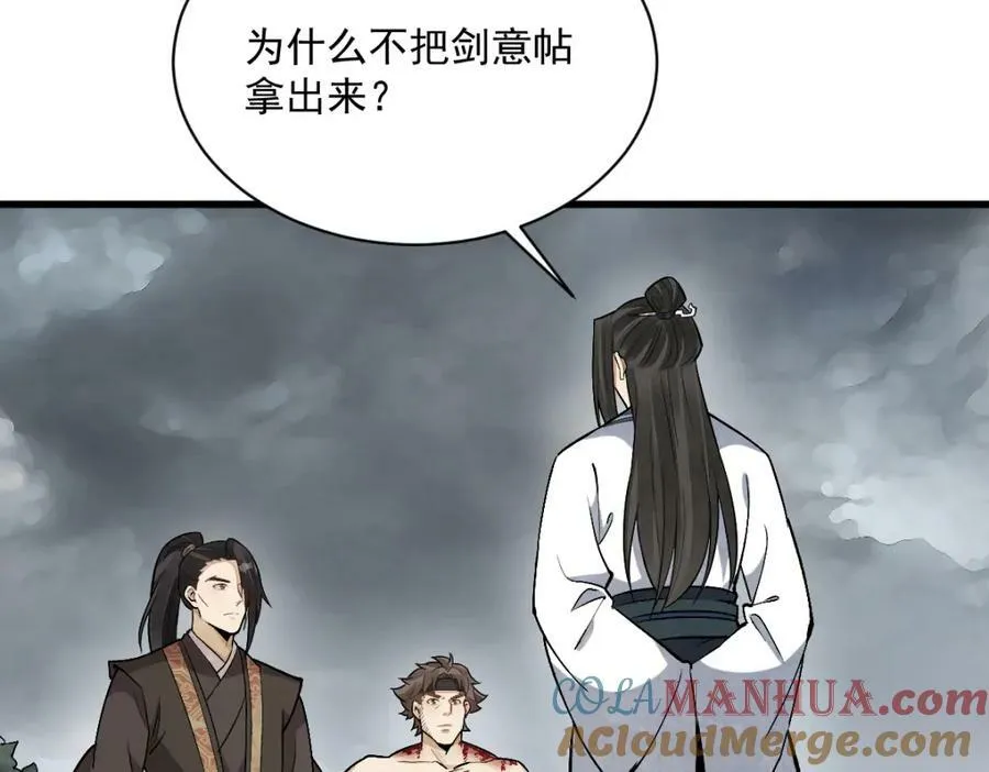 第209话 第117页