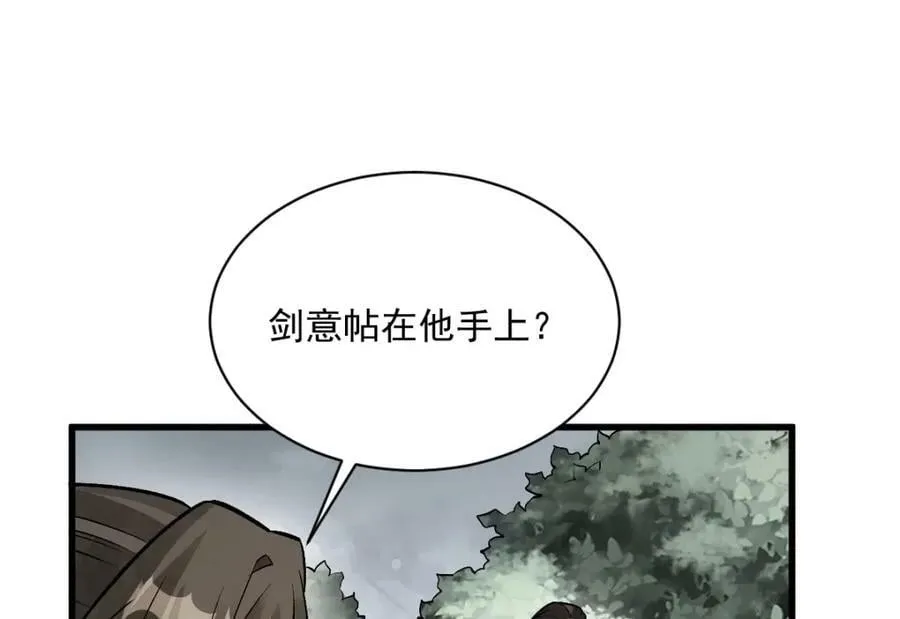 第209话 第120页