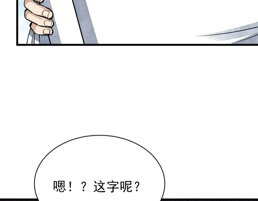 第209话 第128页