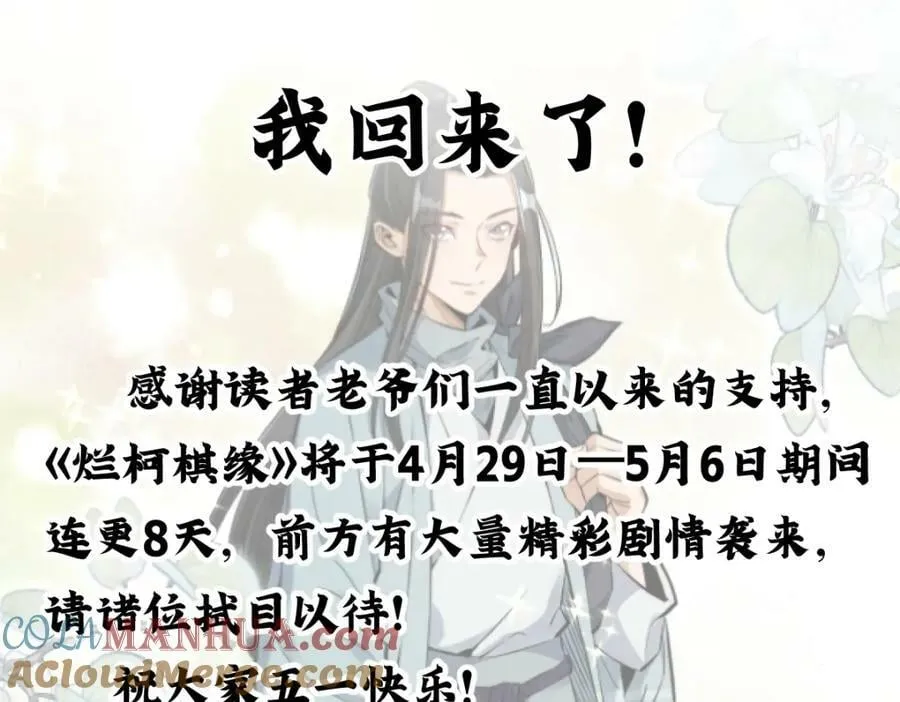 第209话 第133页