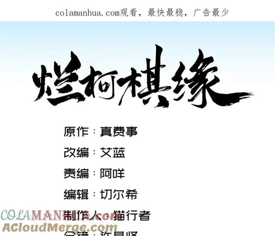 第210话 第1页