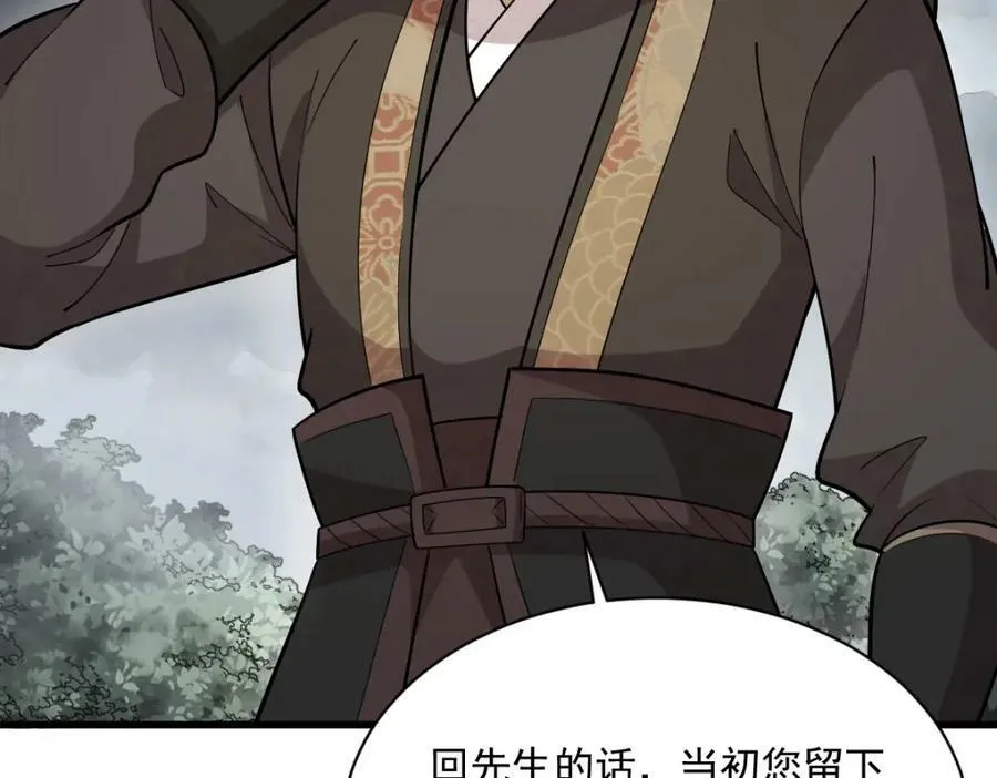 第210话 第4页