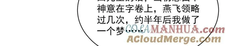 第210话 第5页