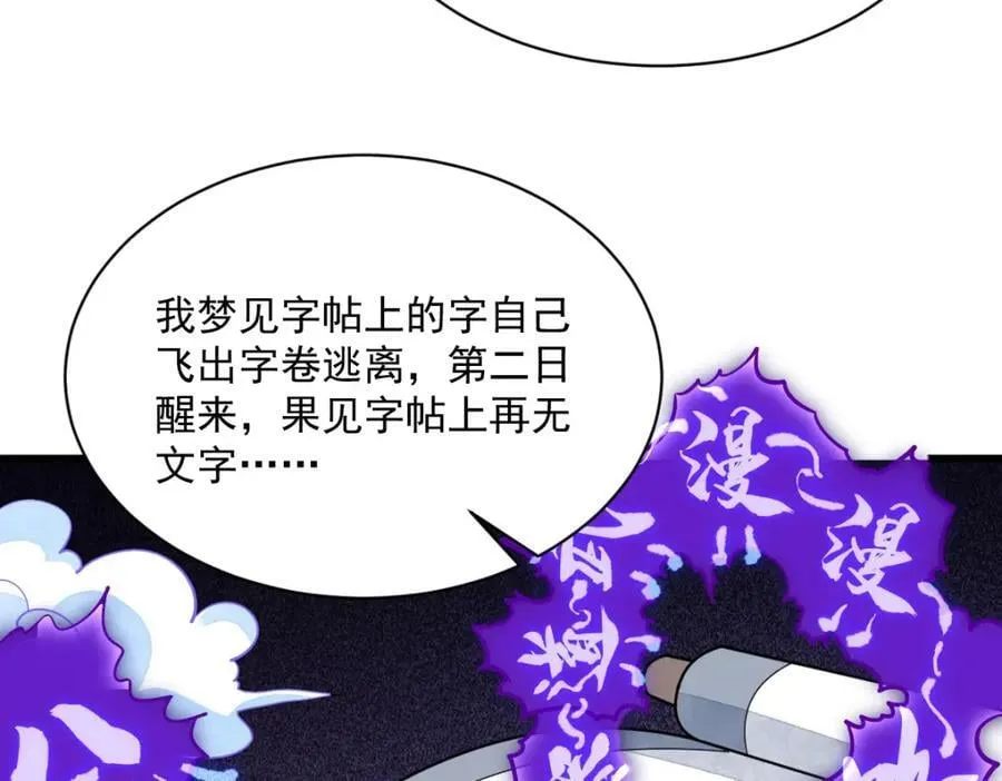 第210话 第6页