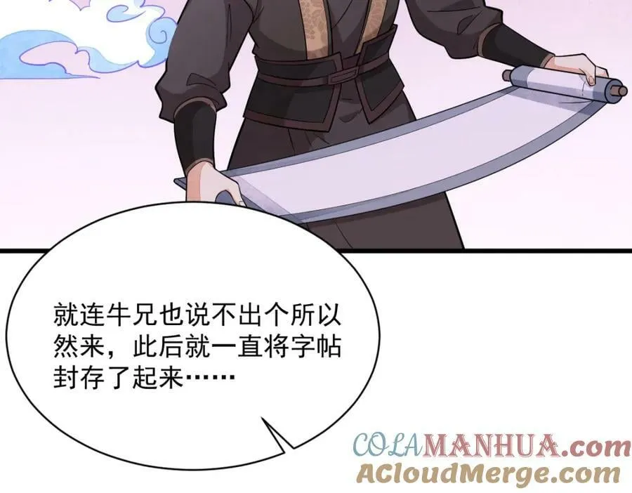 第210话 第9页