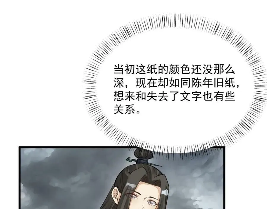 第210话 第10页