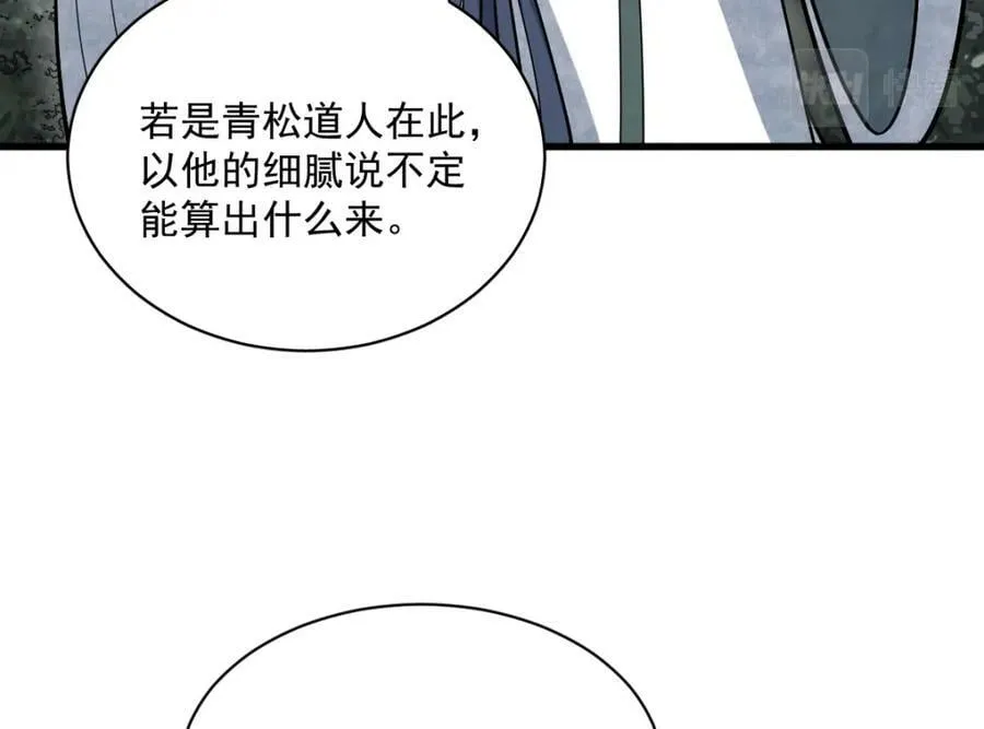 第210话 第18页