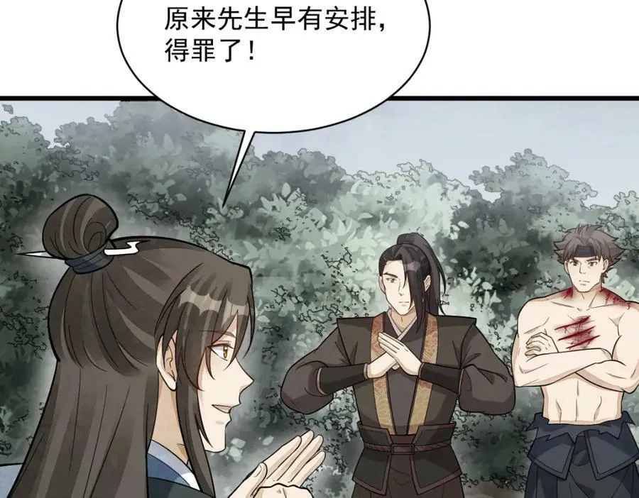 第210话 第19页