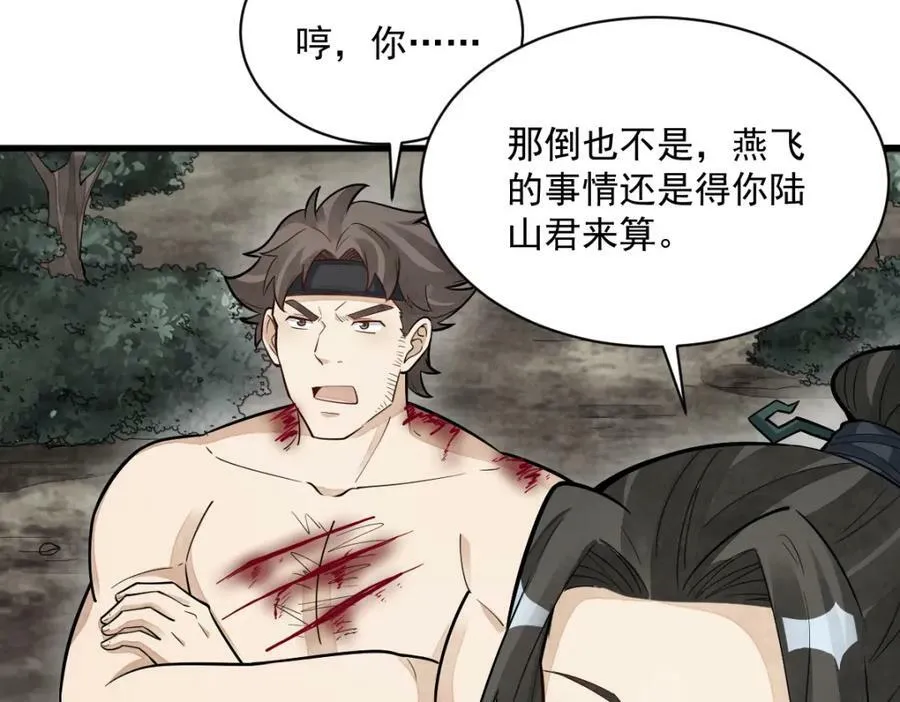 第210话 第22页