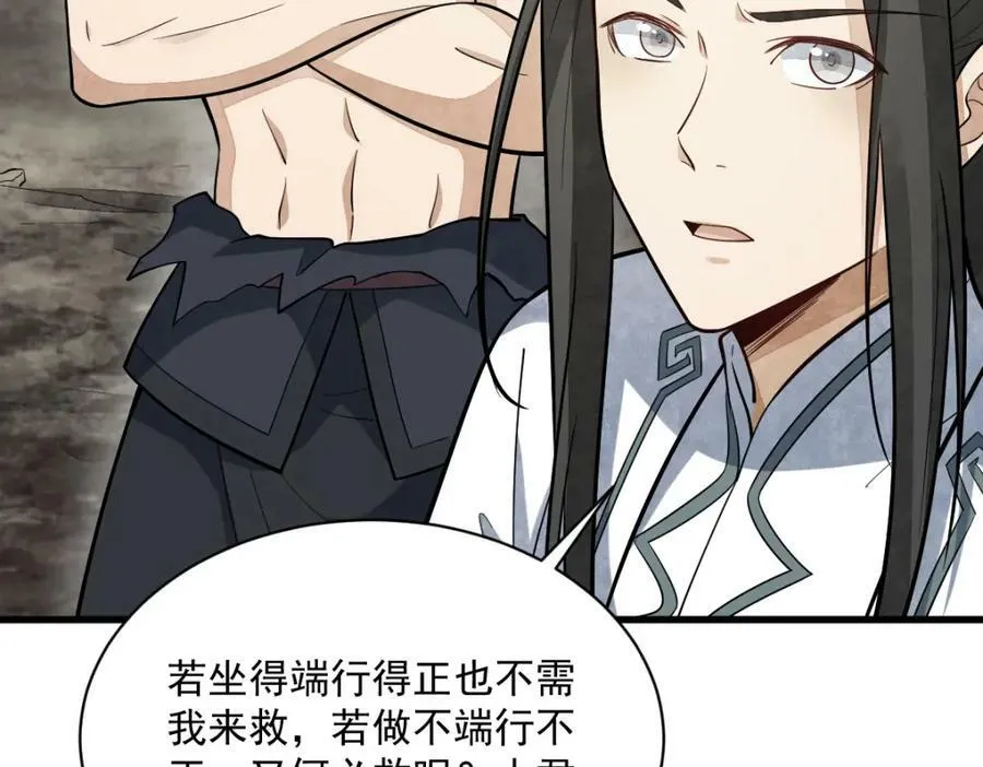 第210话 第23页
