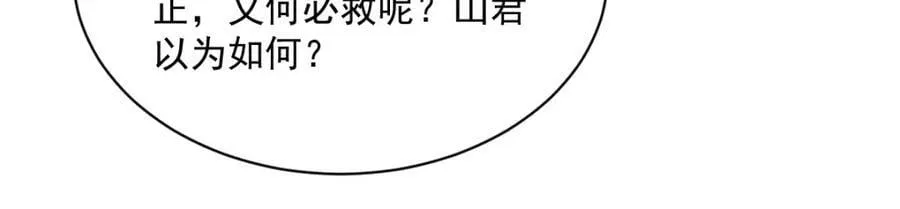 第210话 第24页