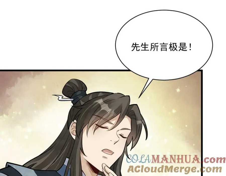第210话 第25页