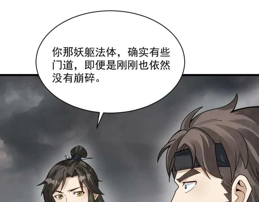 第210话 第27页