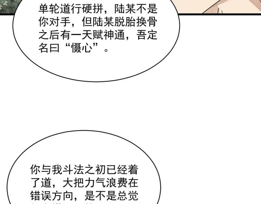 第210话 第30页