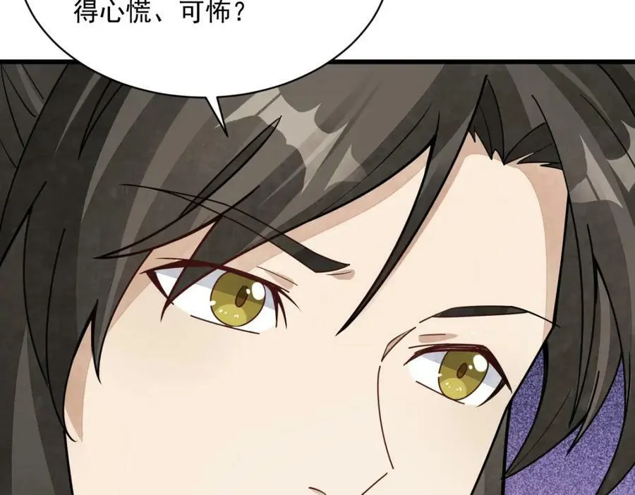 第210话 第31页