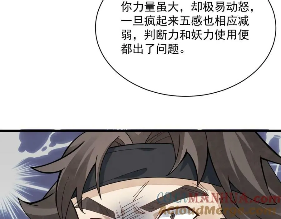 第210话 第33页
