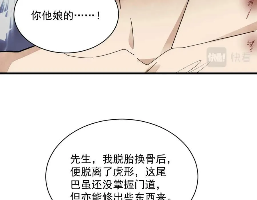 第210话 第35页