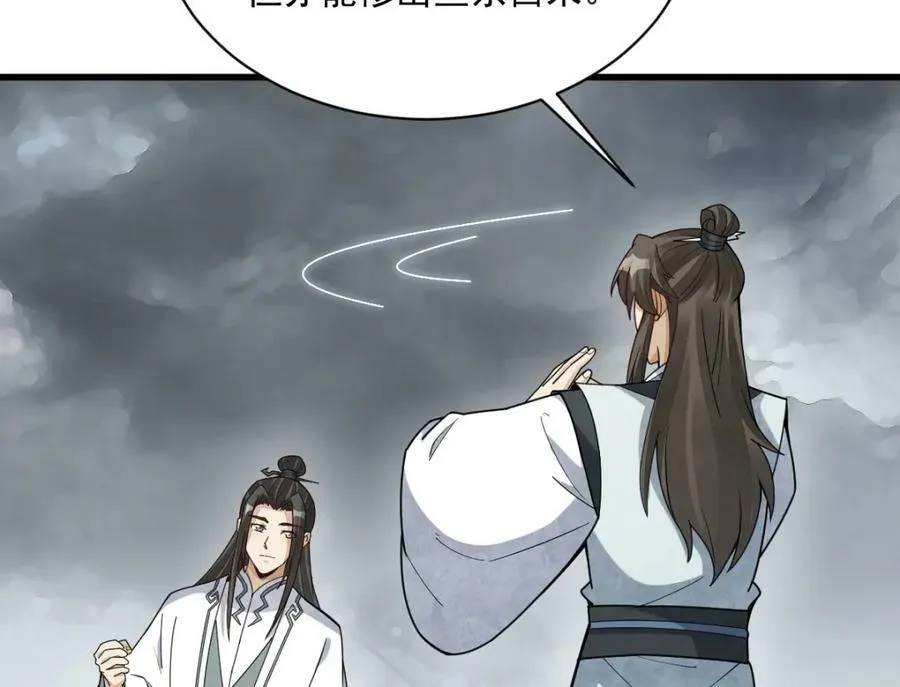 第210话 第36页