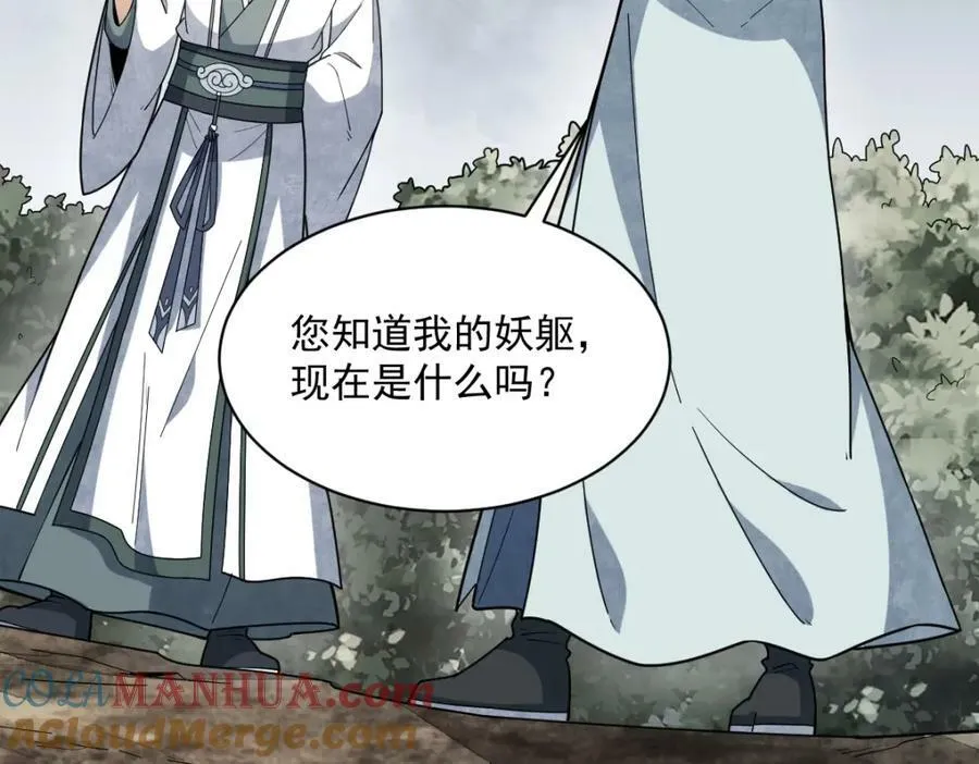 第210话 第37页