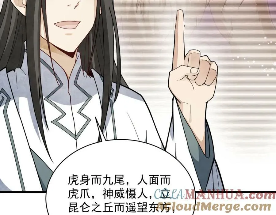 第210话 第41页