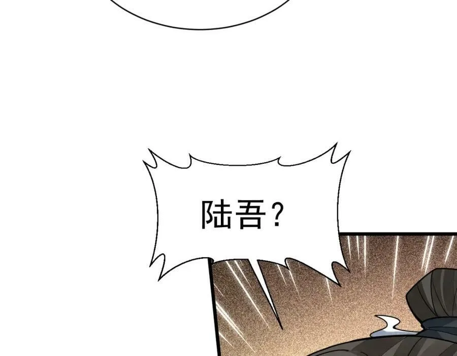 第210话 第43页