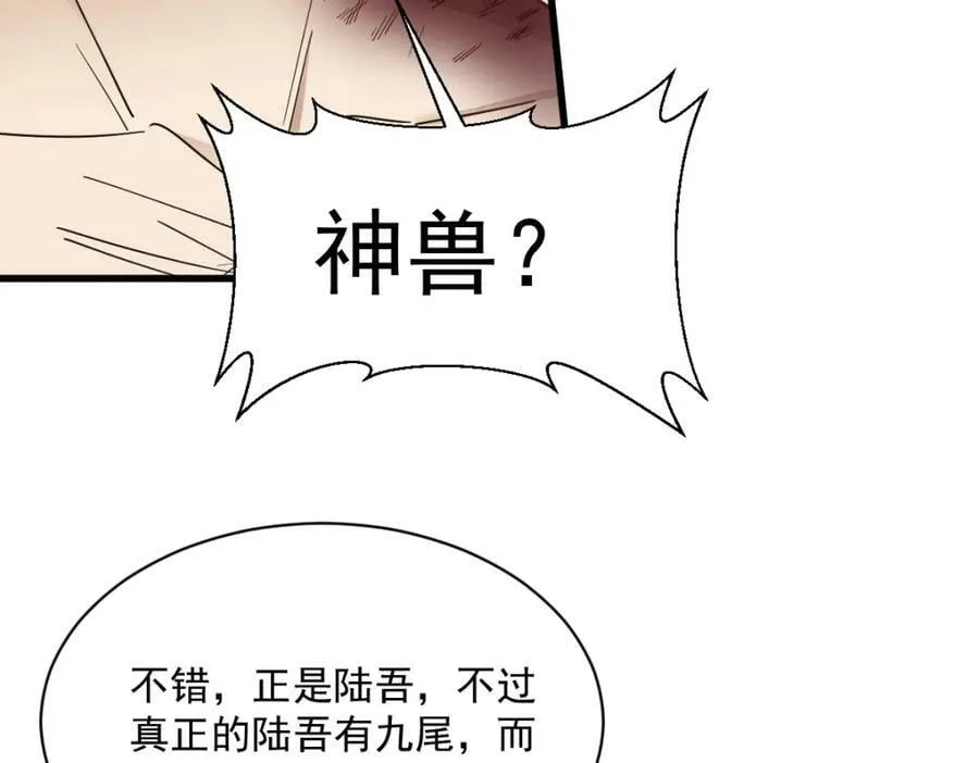 第210话 第47页