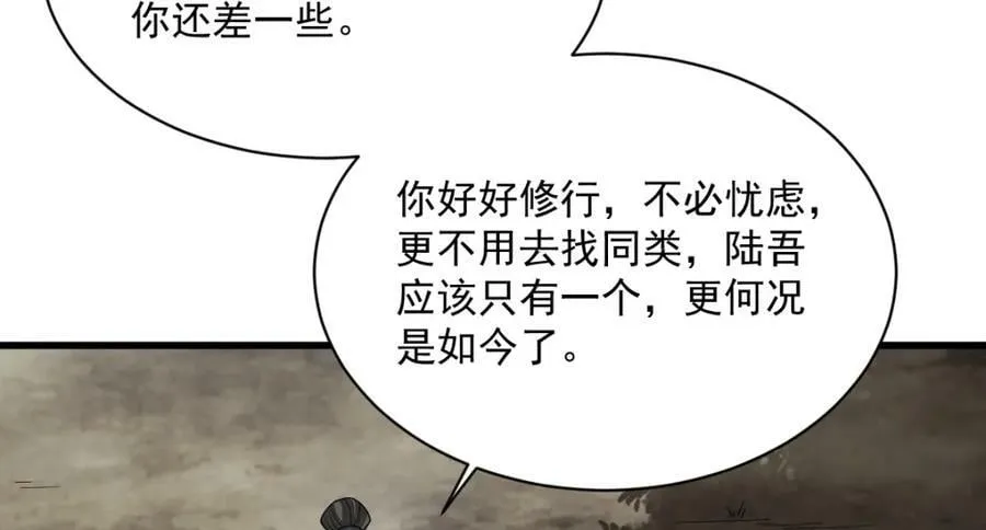 第210话 第48页