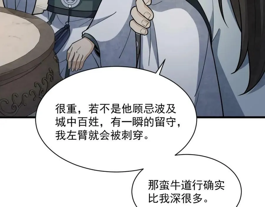第210话 第64页