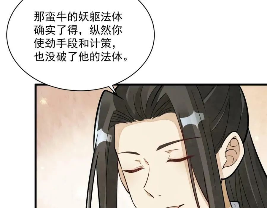 第210话 第66页