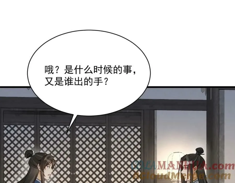 第210话 第69页