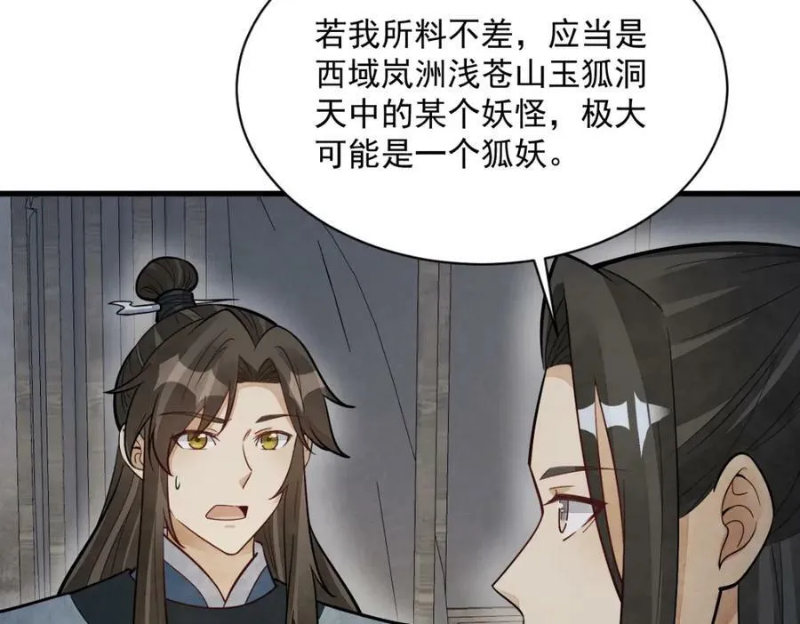 第210话 第72页