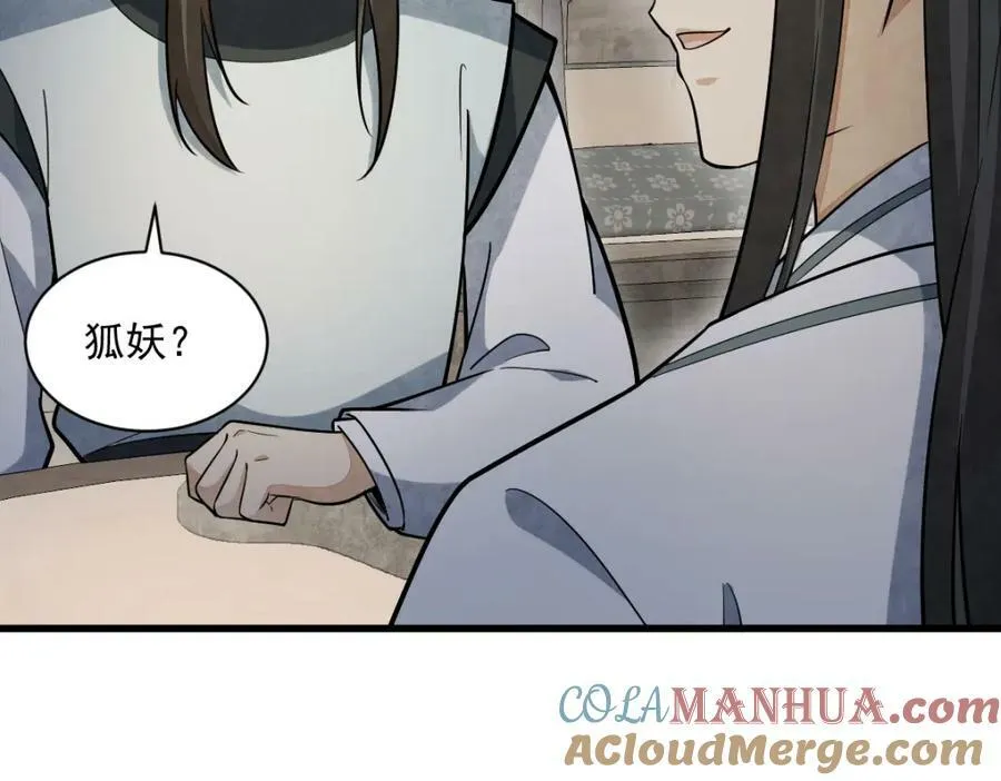 第210话 第73页