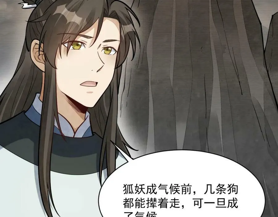 第210话 第76页