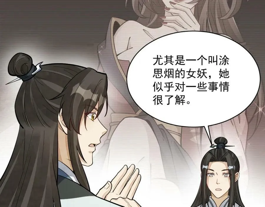 第210话 第82页