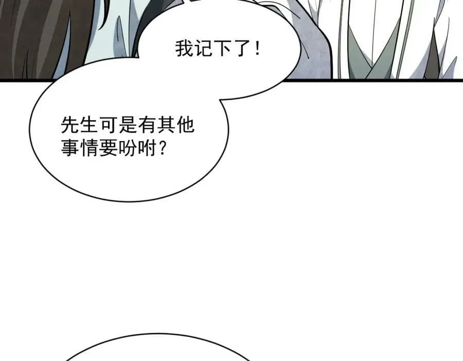 第210话 第84页