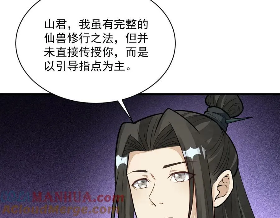 第210话 第85页
