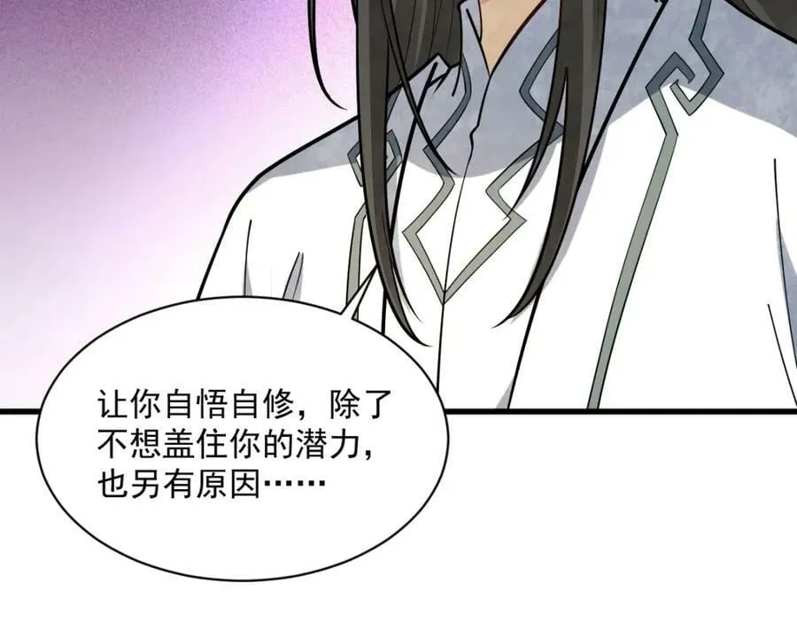 第210话 第87页