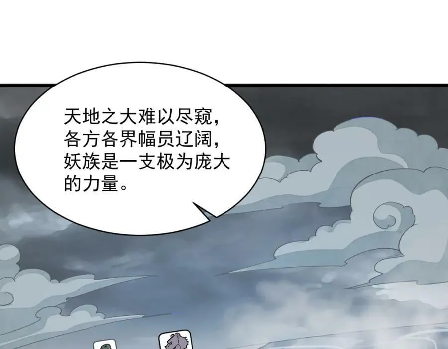 第210话 第88页