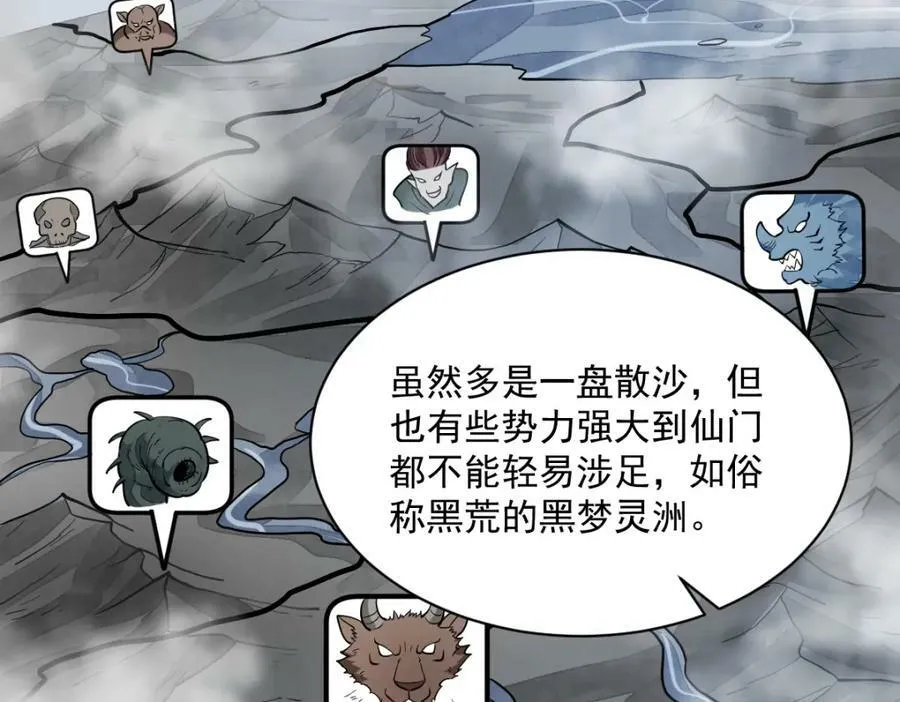 第210话 第90页