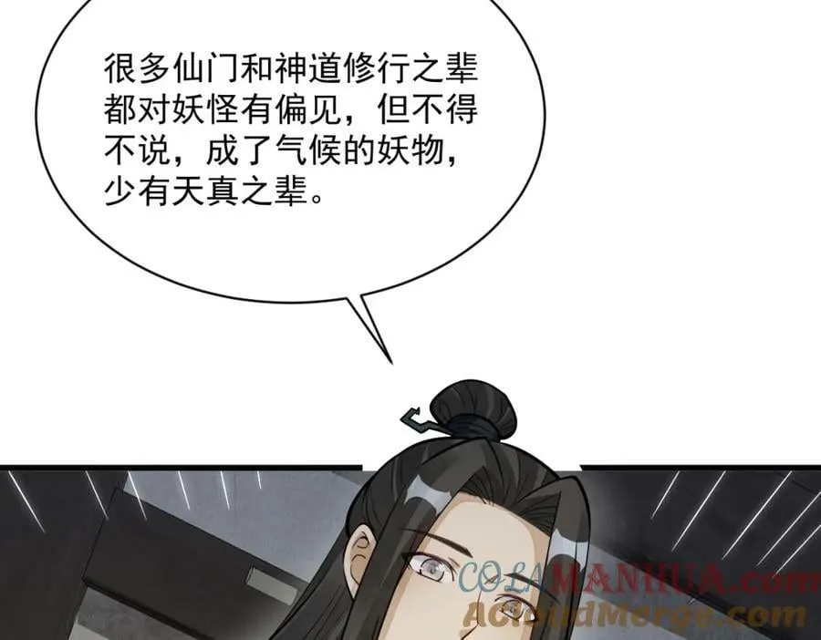 第210话 第93页