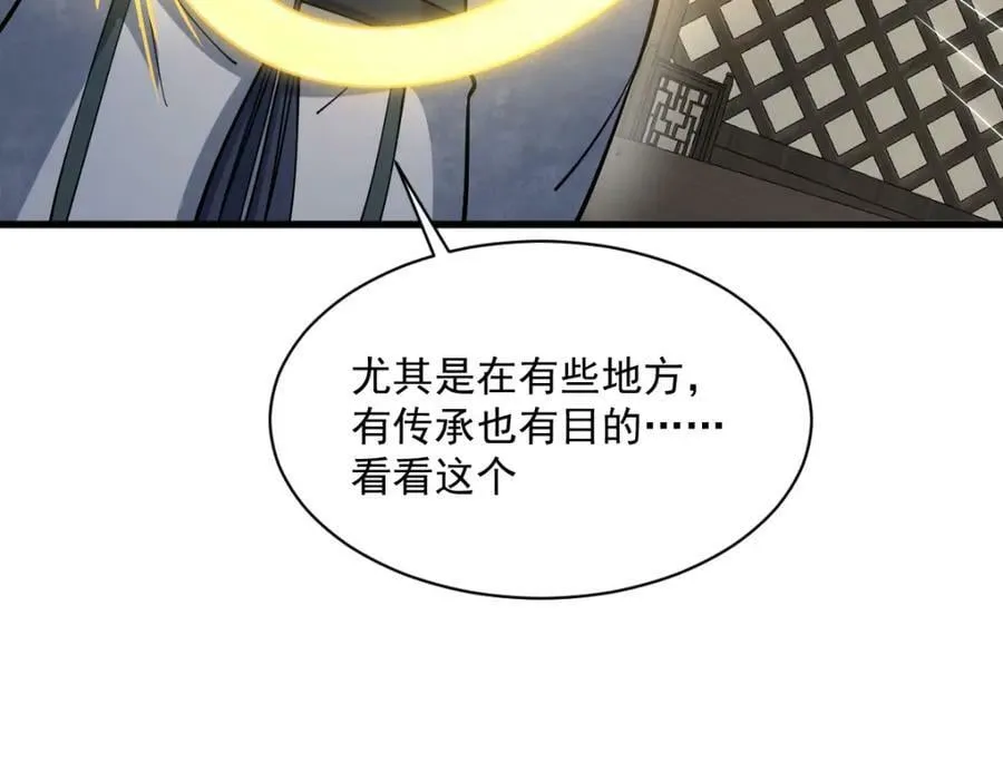 第210话 第96页