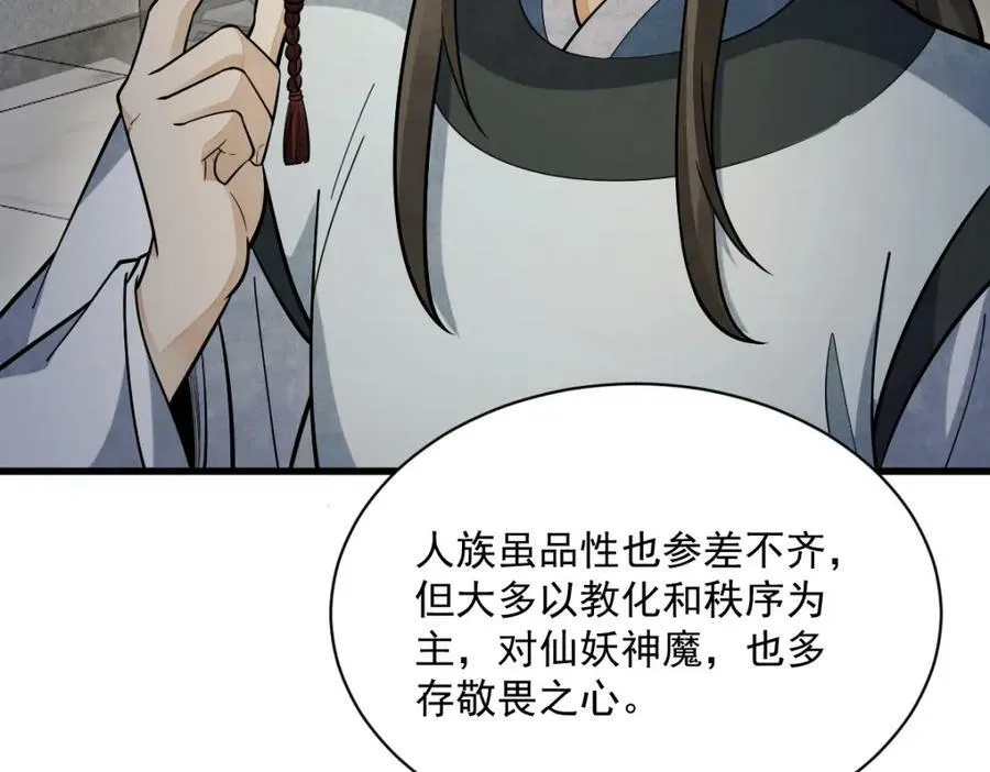 第210话 第102页
