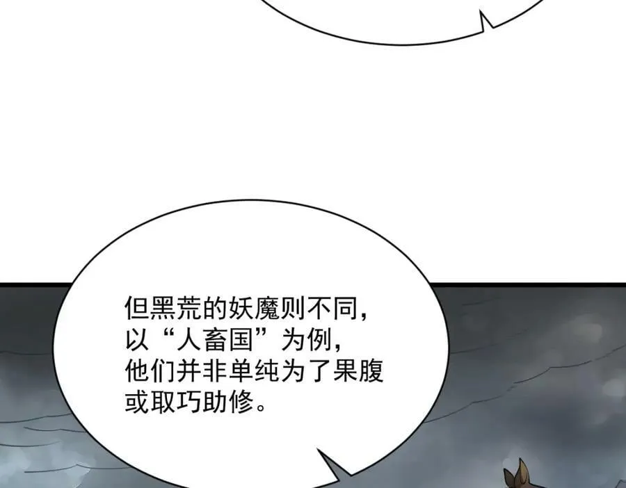 第210话 第103页
